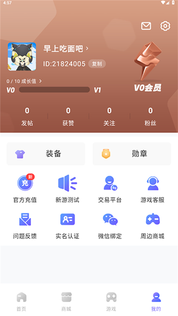 雷霆游戏会员app官方版下载
