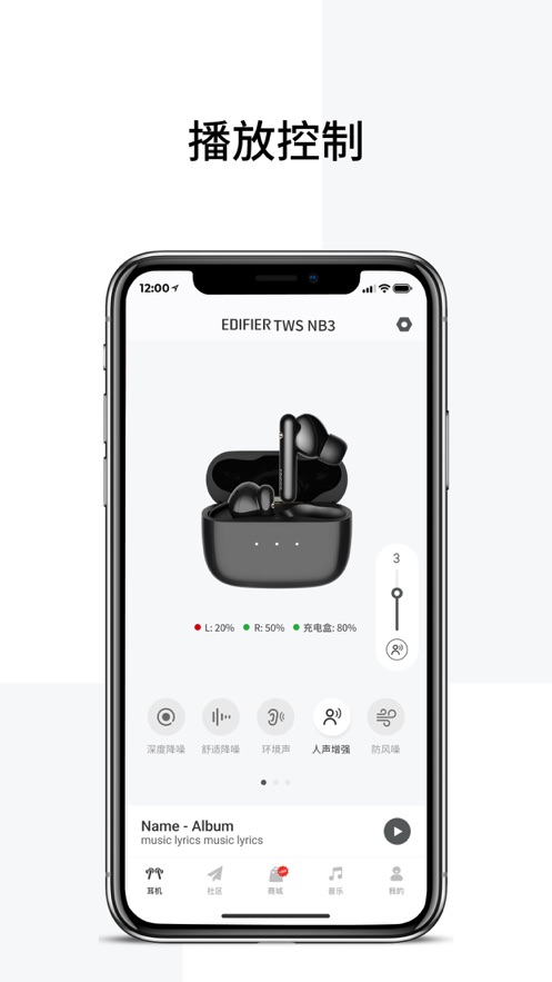 漫步者蓝牙app(Edifier Connect)