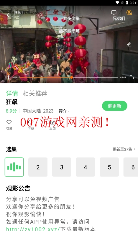 竹子视频大全完整版免费观看下载