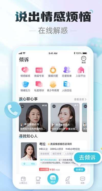 轻诉最新版下载