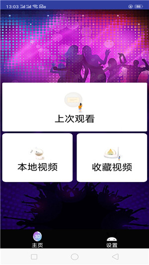 花火视频 官方正版