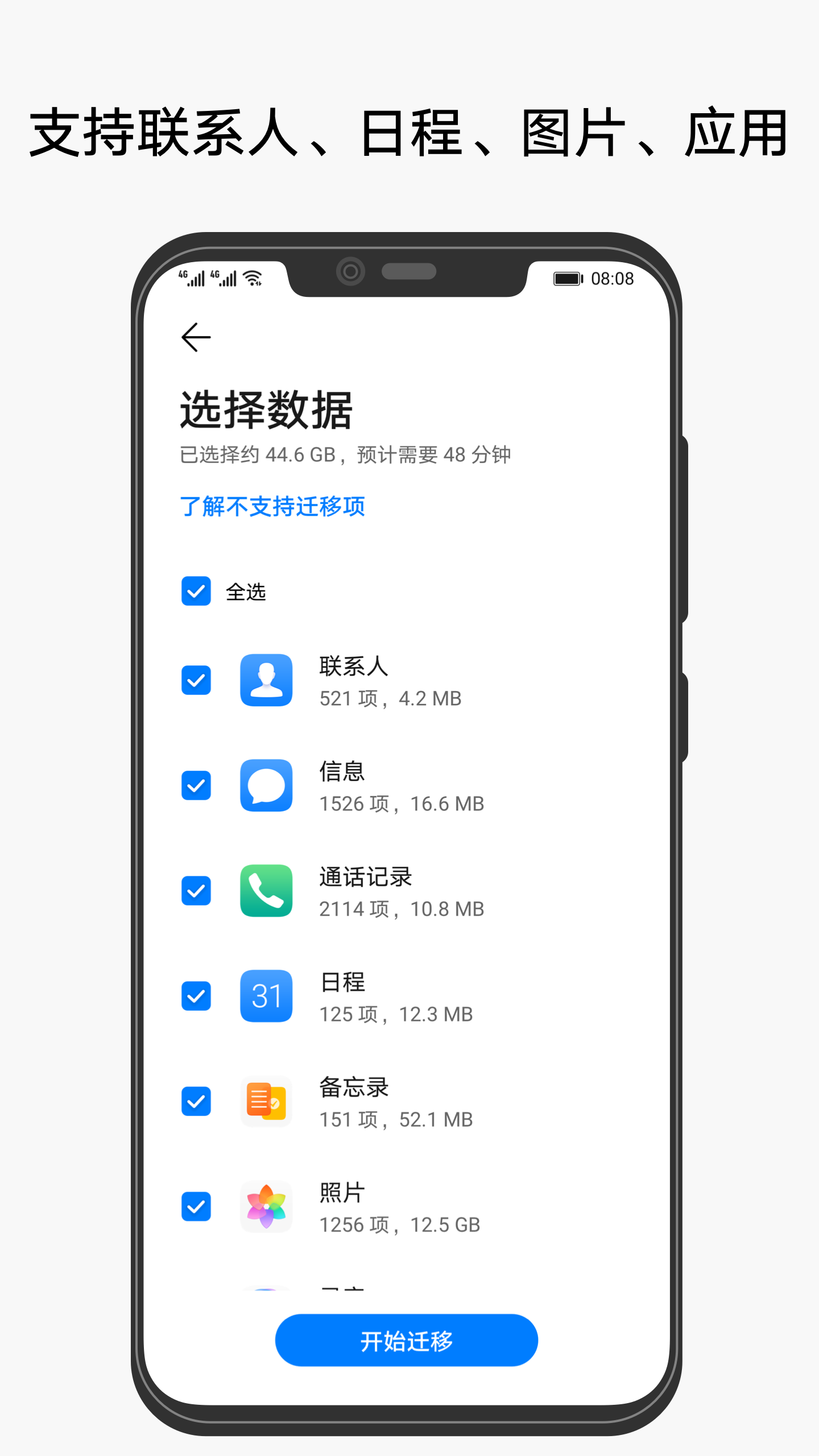 华为平板克隆app下载(手机克隆)