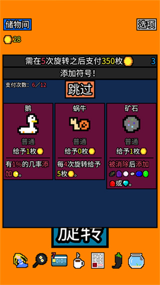 幸运房东手机版