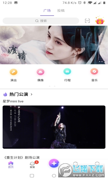 口袋48安卓最新版