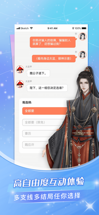 点点穿书 官网版