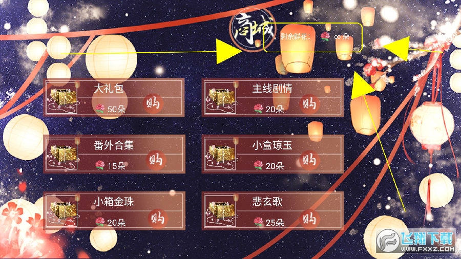 上京赋［清软］3.18破解版