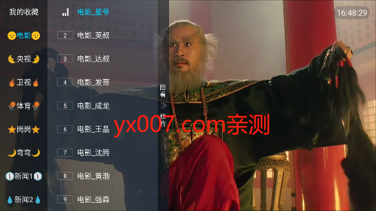 彩虹TV手机版下载纯净版