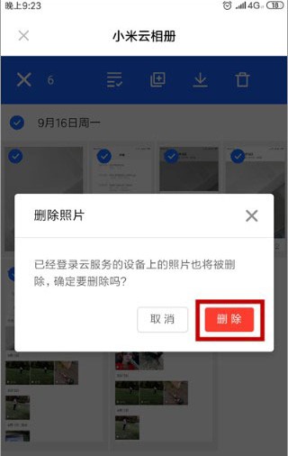 小米云服务app最新版下载