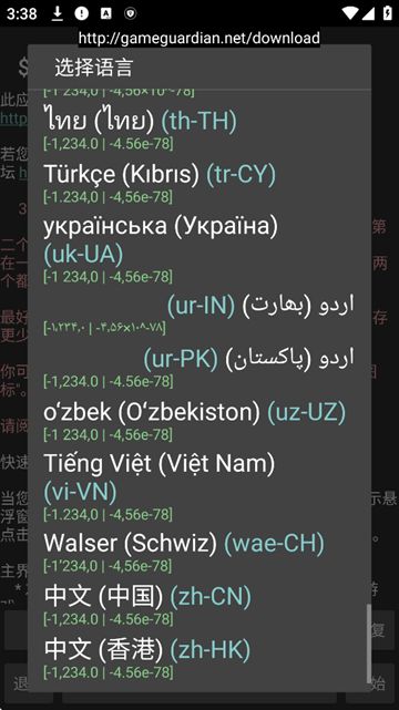 gg修改器免root最新版