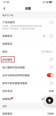 快音
