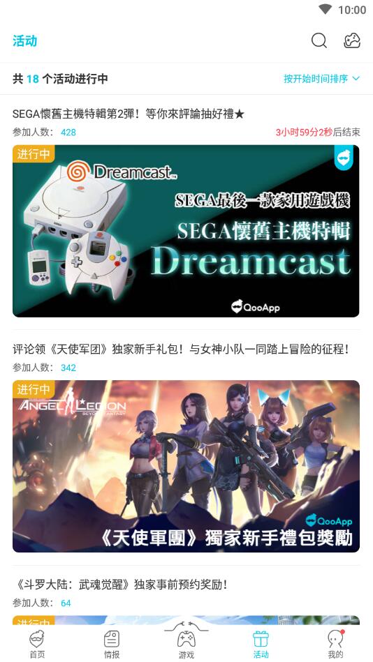 qooapp 官网下载安卓版2025