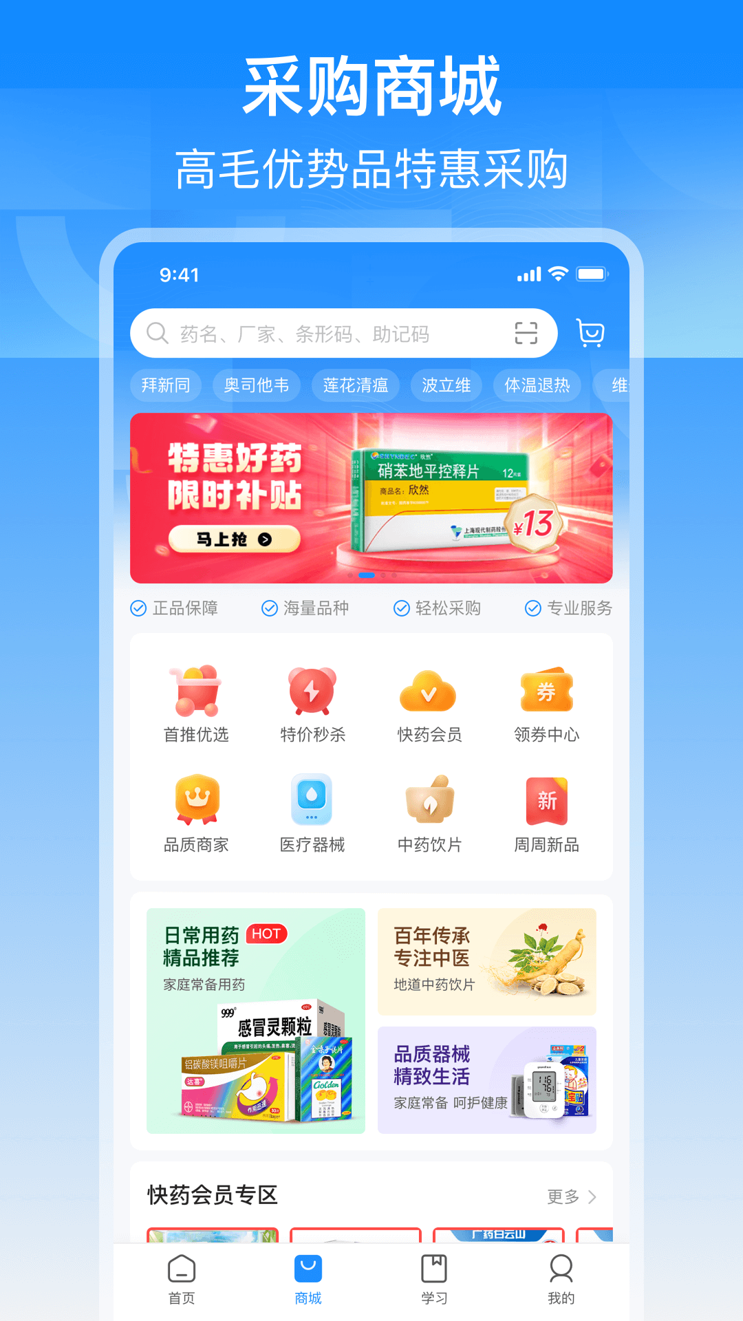 智云问诊app官方下载安卓版