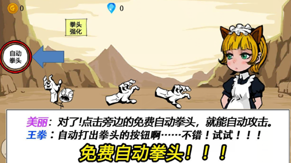 疯狂的拳头游戏2022最新版