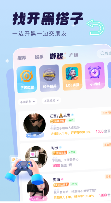 密爱交友软件下载