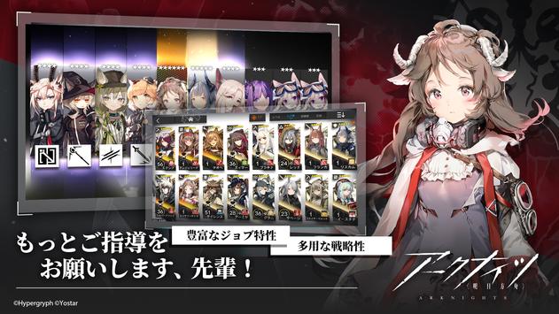 アークナイツ明日方舟日服版