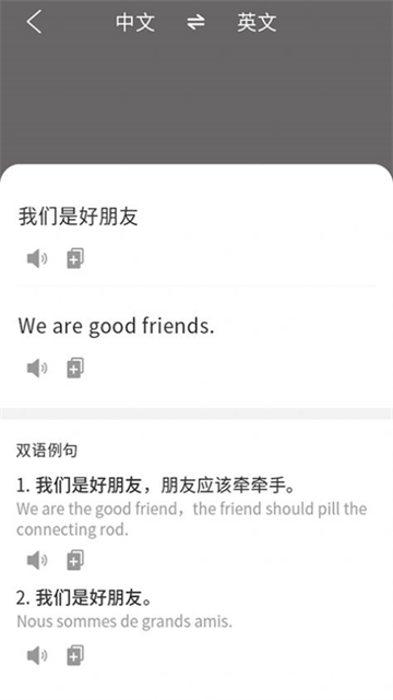 翻译小助手