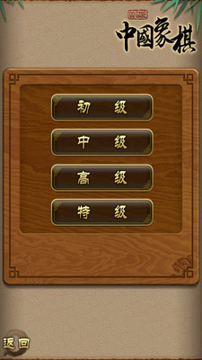 天天象棋 腾讯版