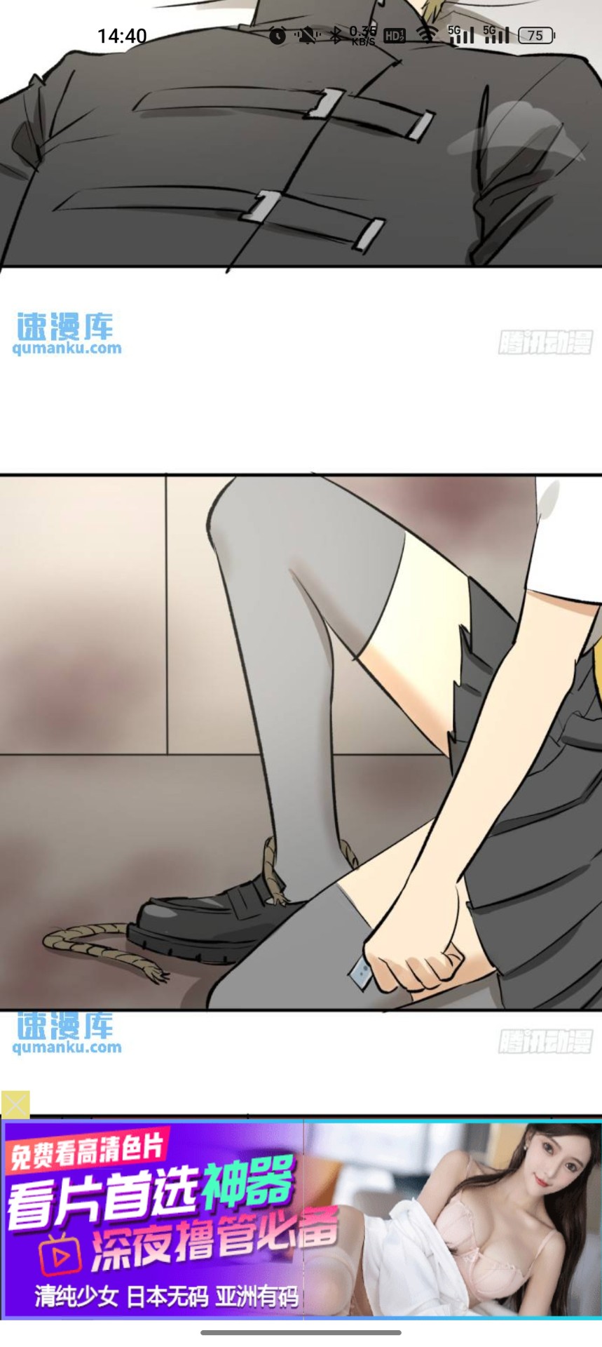 聚合漫画屋 官方正版