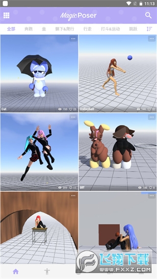 魔法人形师下载安装最新版本(Magic Poser)