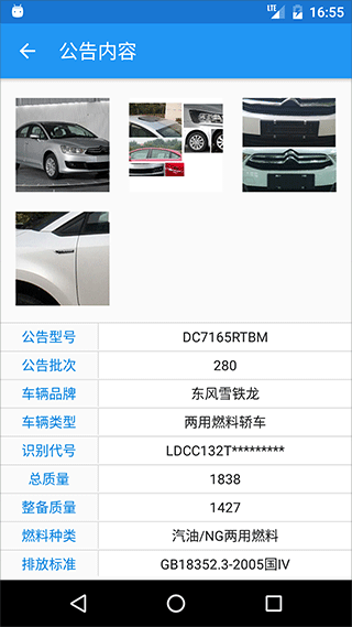 交警助手app最新版本下载安装