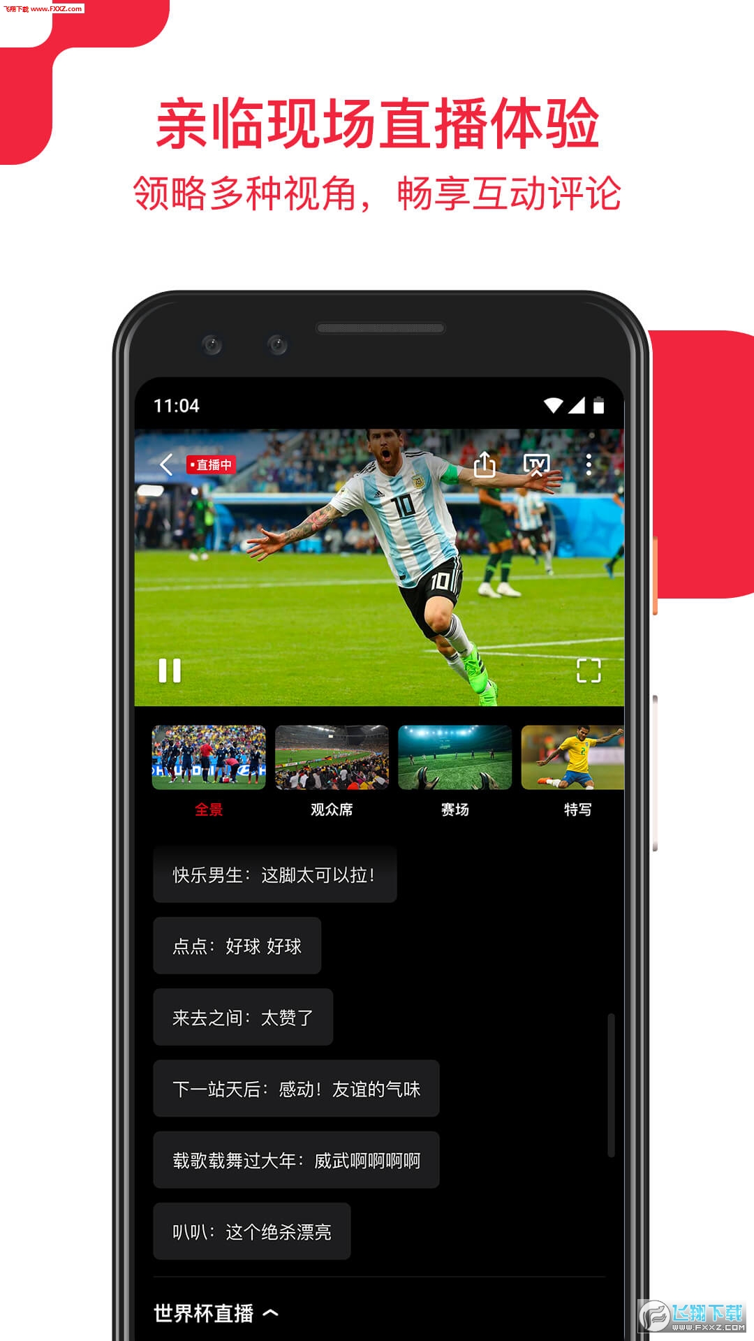 央视频电视版app客户端