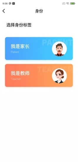 鑫考云校园手机版下载