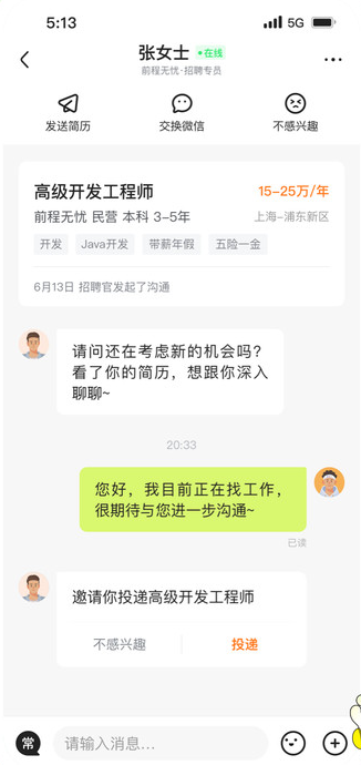 应届生求职app官方版下载