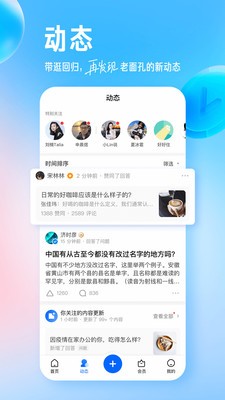 知乎 网页版入口
