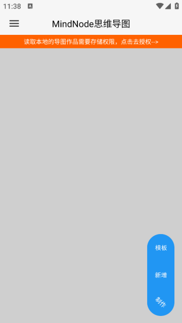 MindNode思维导图app