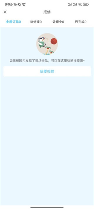 建融慧学app下载官方版 建融慧学app下载官方版