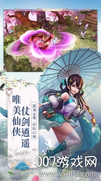 仙魔圣域手游快速提升战力版