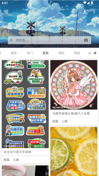 搜图神器下载免费版 搜图神器下载免费版