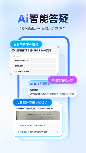 作业帮app官方下载