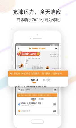 点我达商家版APP