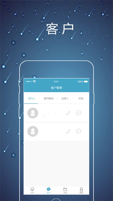 律师镖局