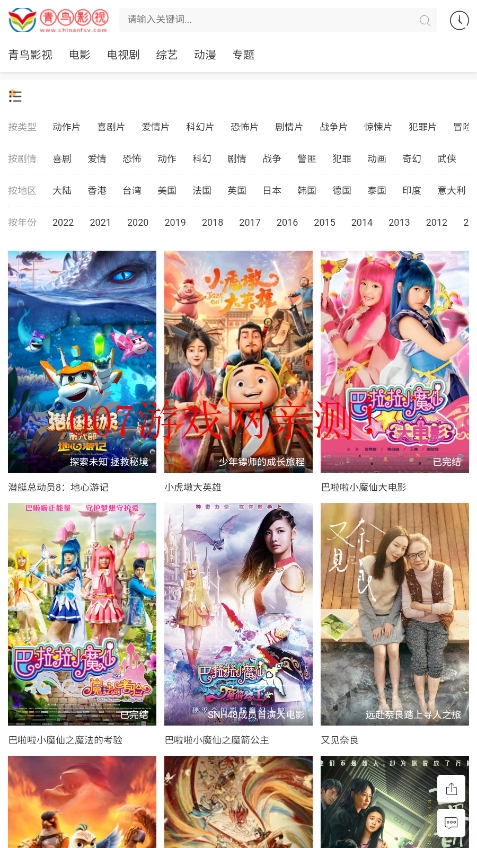 青鸟影视官方下载