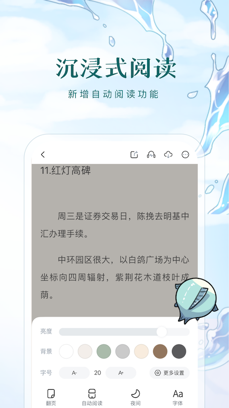 长佩阅读最新版本下载