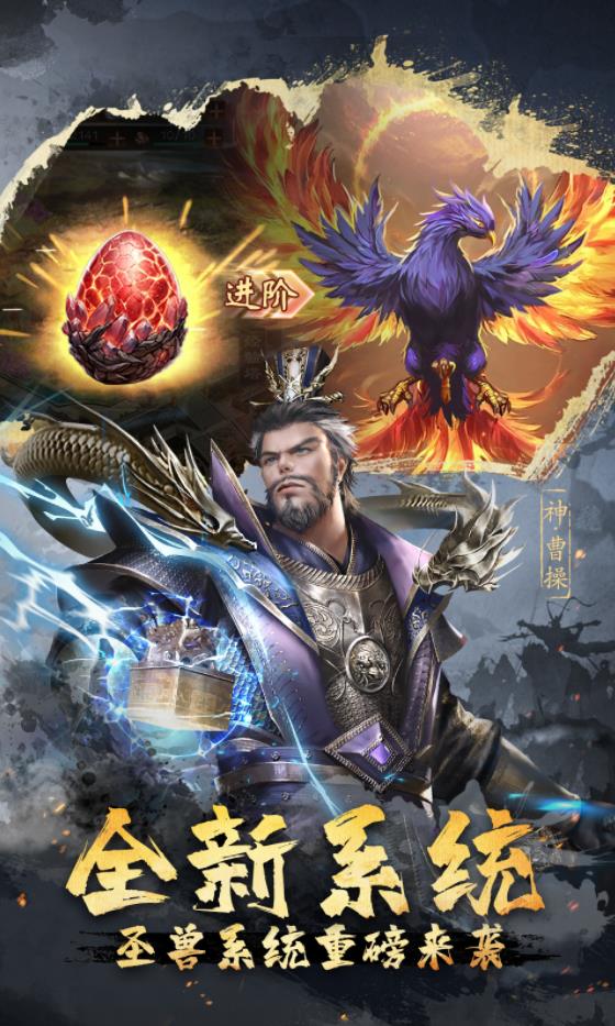 超级群英传最新版下载