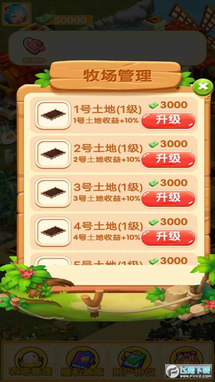 我是农场主领红包版
