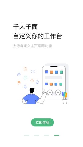 助英台安卓