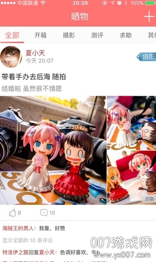 噗通