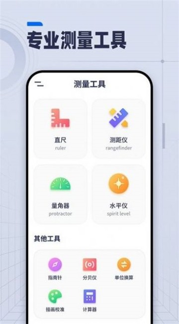 ai长度测量工具最新版