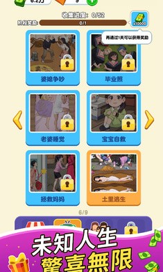 纸牌人生 免广告