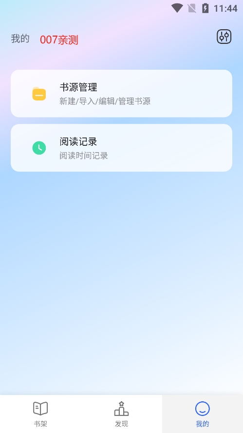 小刀阅读app下载最新版