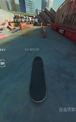 True Skate(真实滑板游戏)