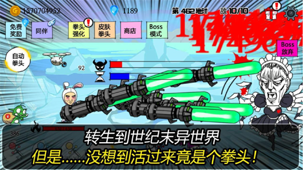 疯狂的拳头游戏2022最新版