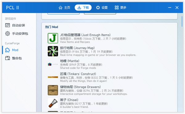 pcl2启动器 官方网站