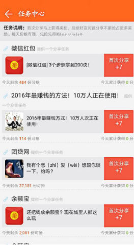 闲客网赚app