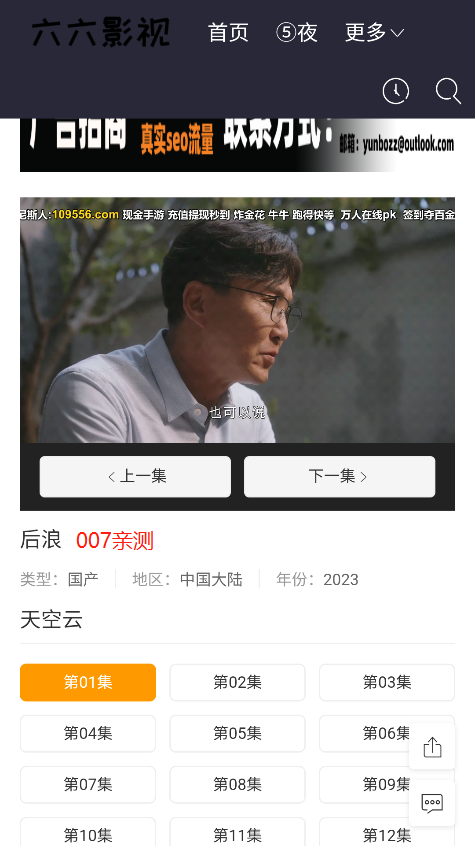 六六影视app免费下载