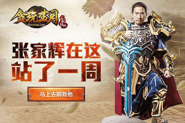 渣渣辉传奇手游 渣渣辉传奇手游